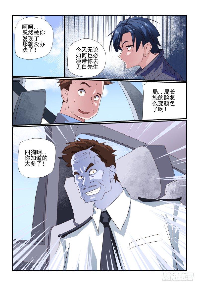 079 你看不到我11