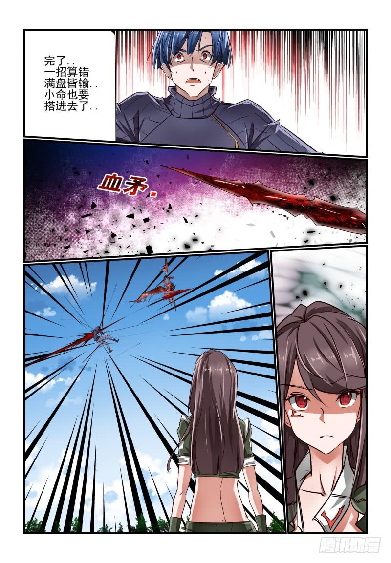 136 外挂怎么打8