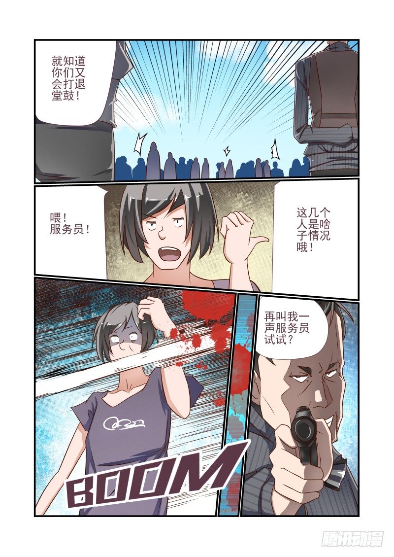 012 赶鸭子上架3