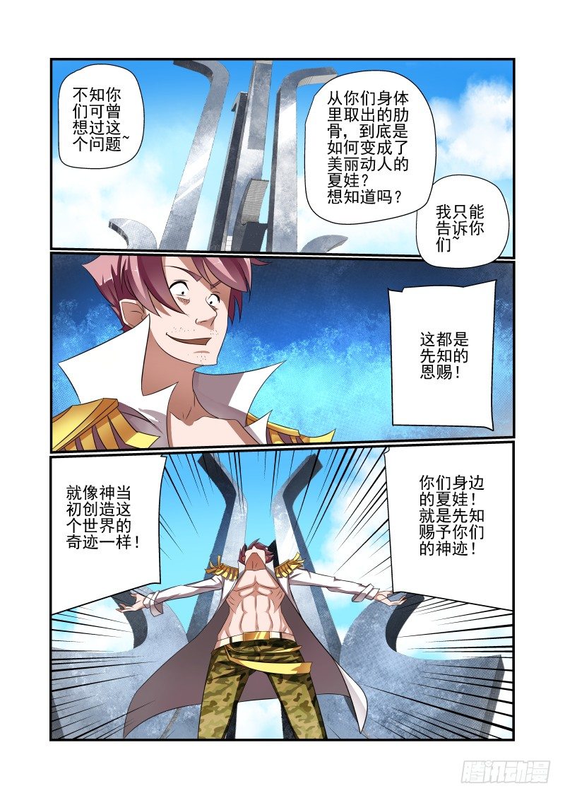005 谁厉害谁上天3
