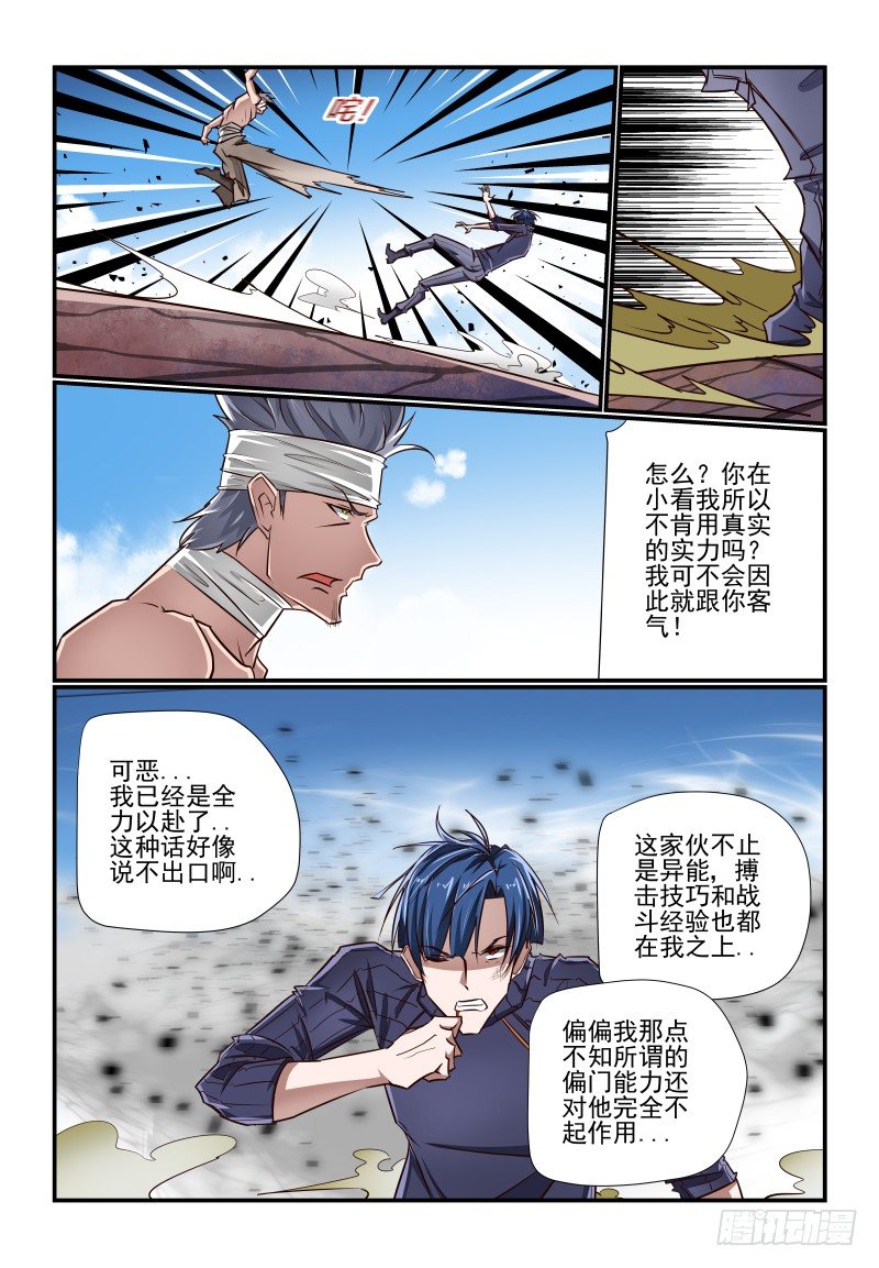 133 我又回来啦4