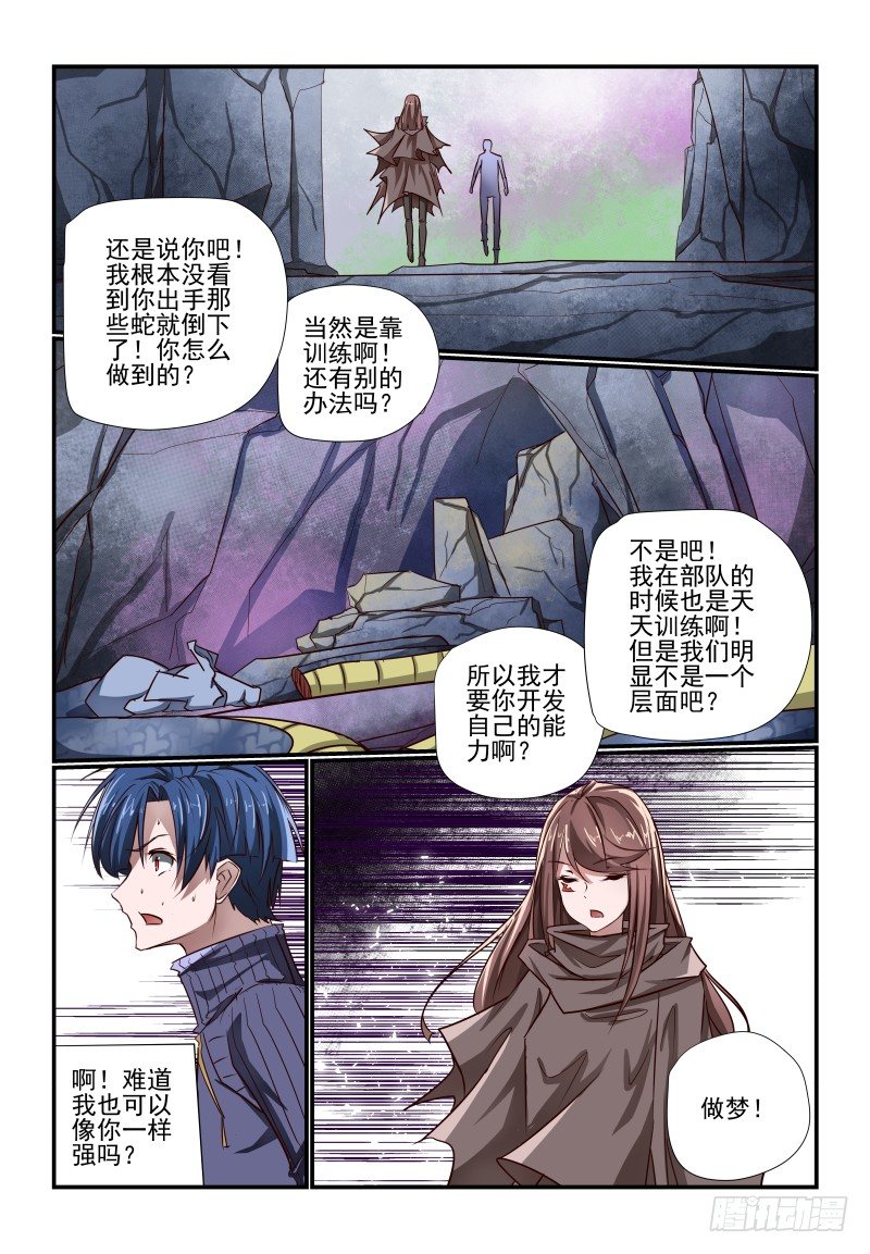 116 你摊上事了！4
