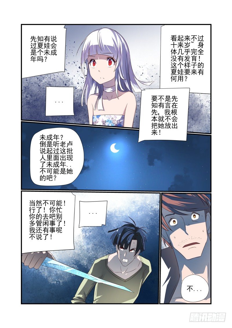 067 我回来了5