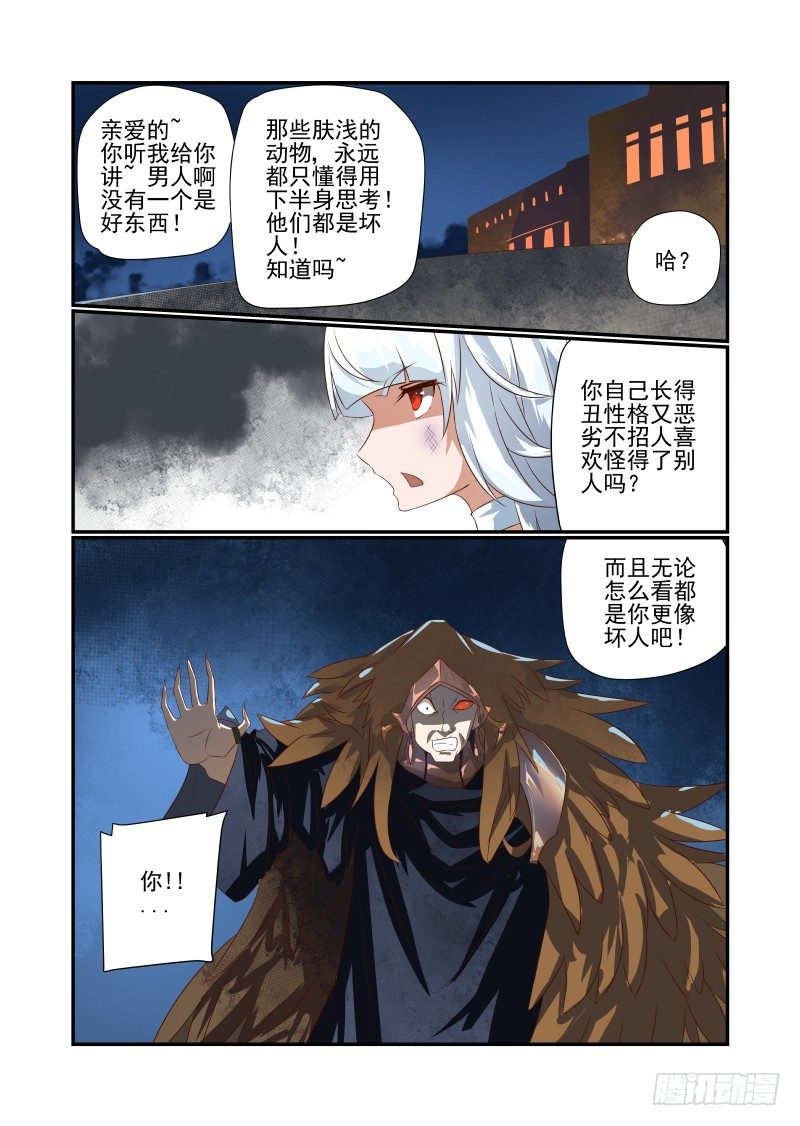 049 丑八怪4