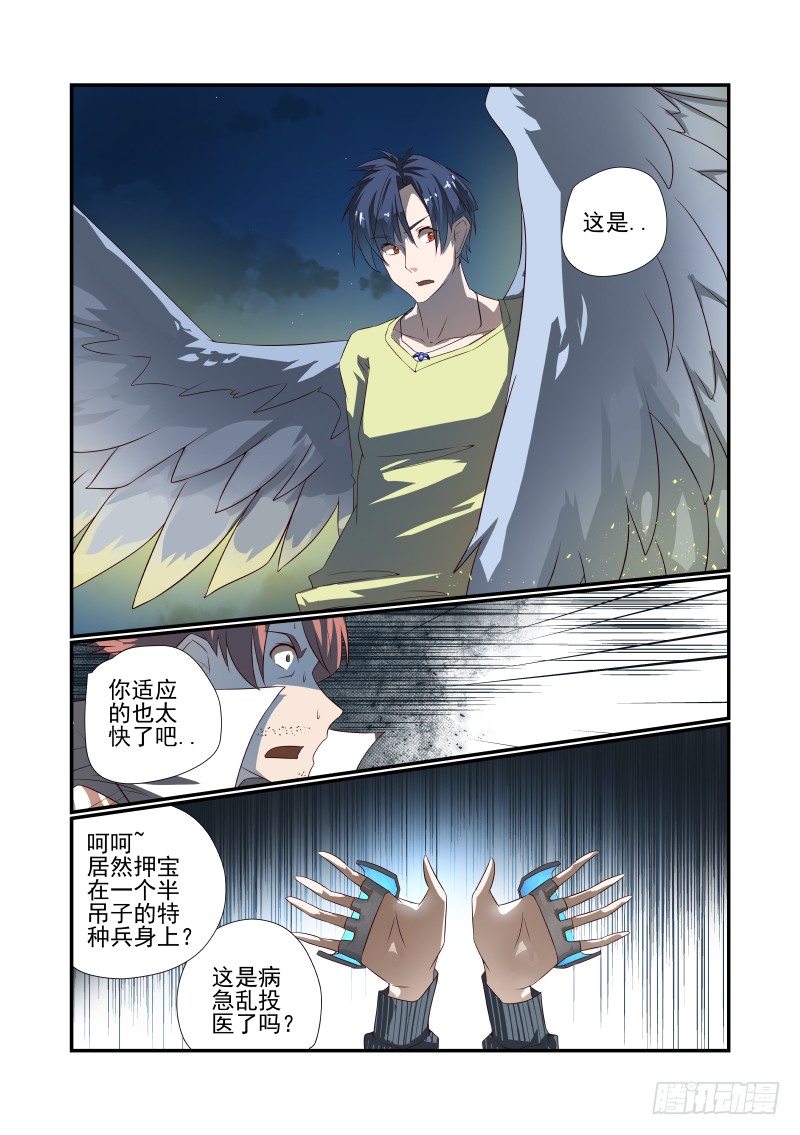 053 你行你上9