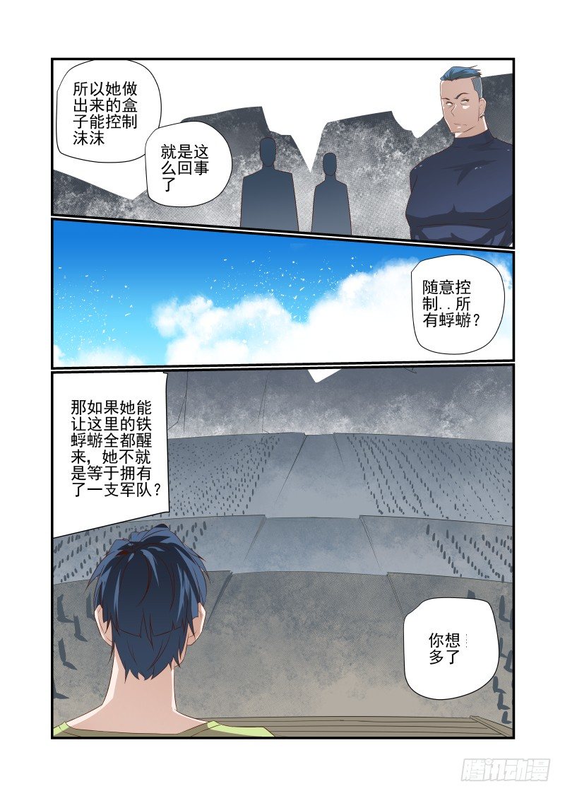 046 我反正信了10