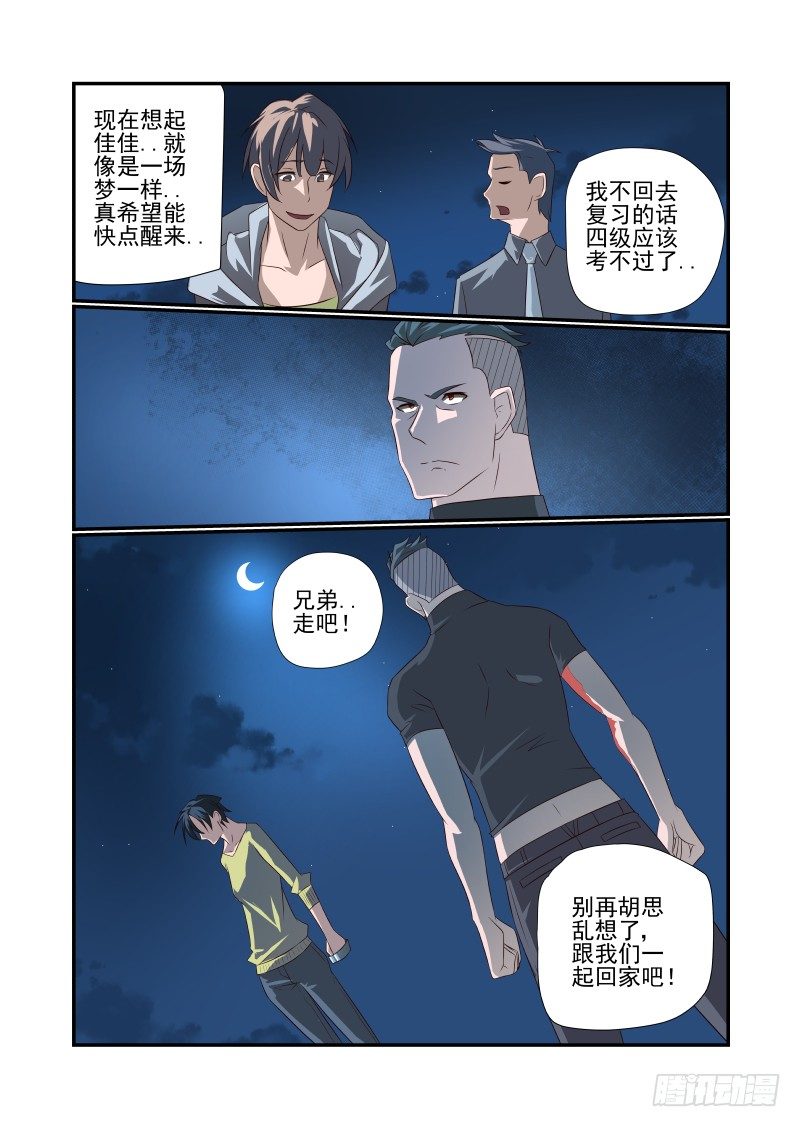 057 对不起8