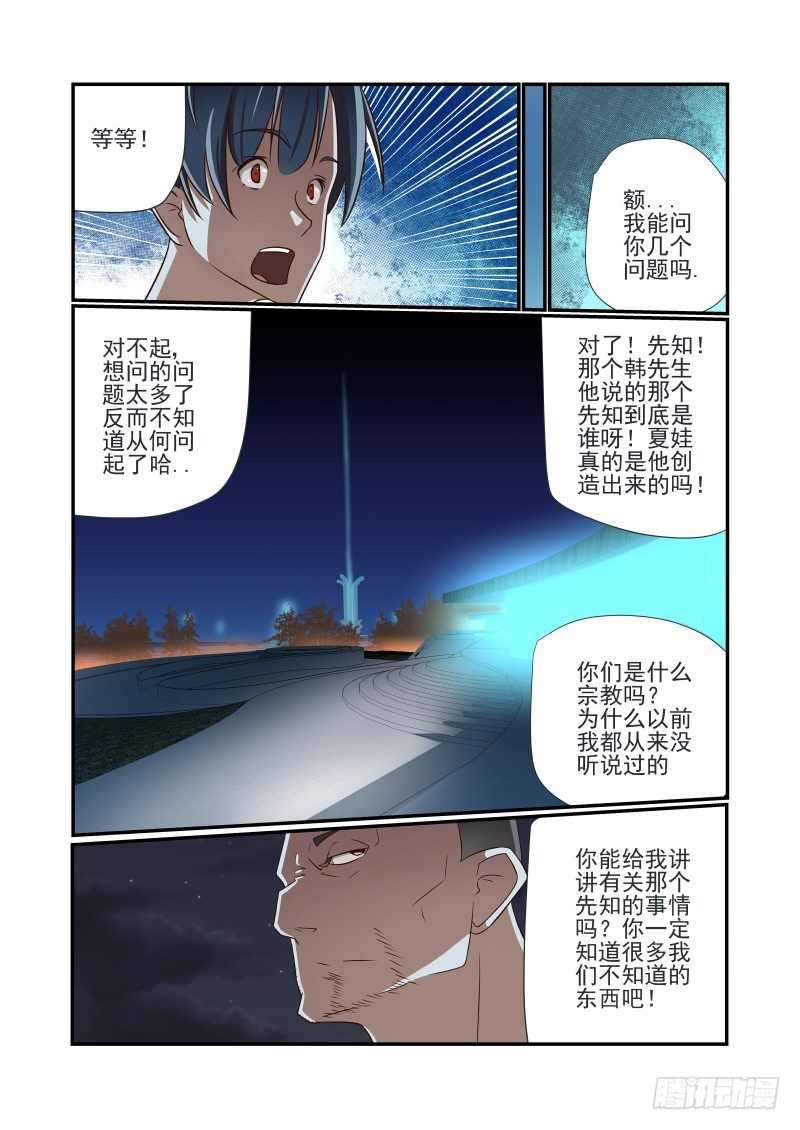 010 你们太任性了9