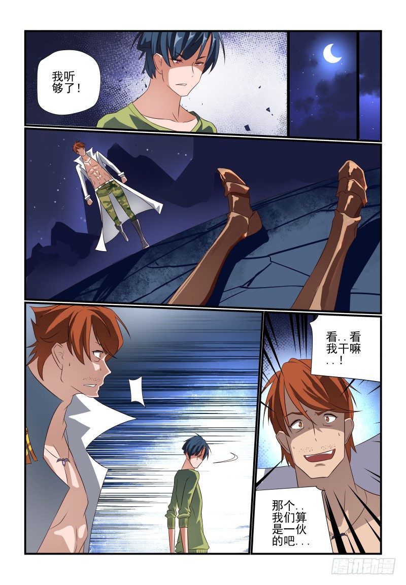 074 势不两立！7
