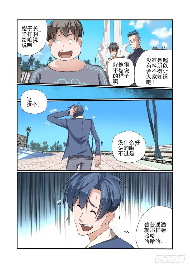 003 你们聊我先走了7