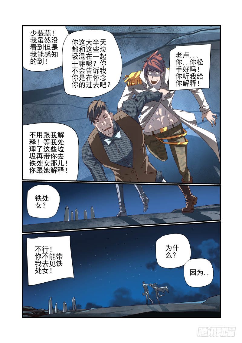 051 瞎扯吧你5