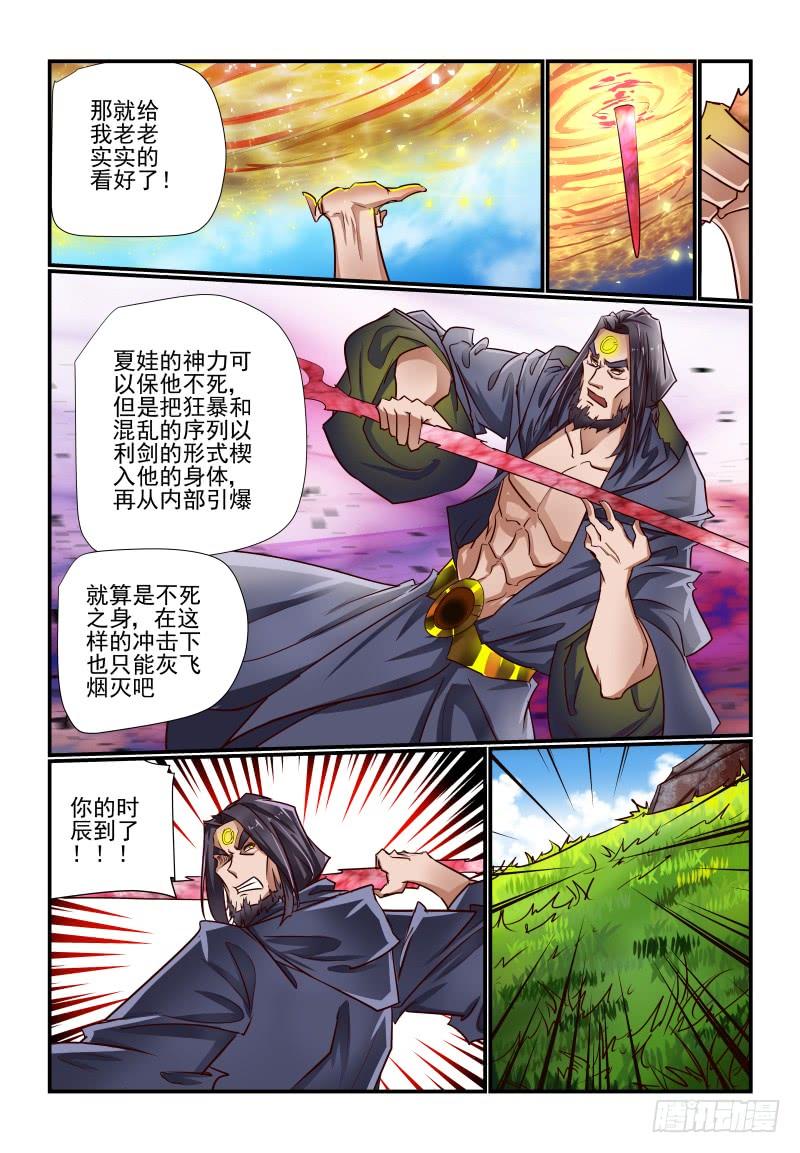143 重来9