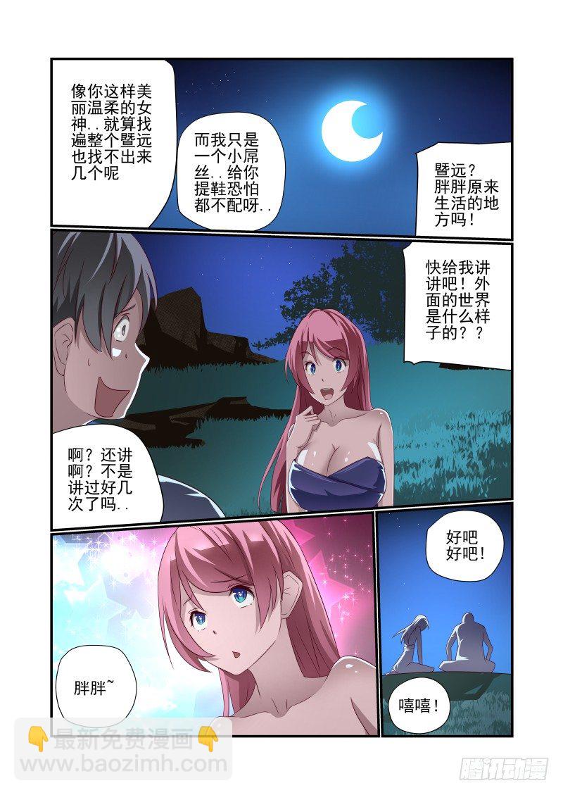 027 图啥呀3