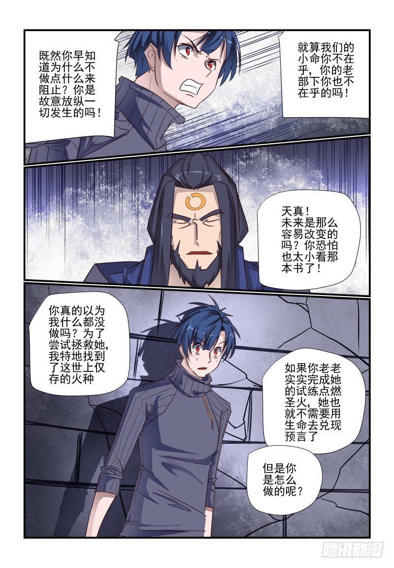 105 未来之书2