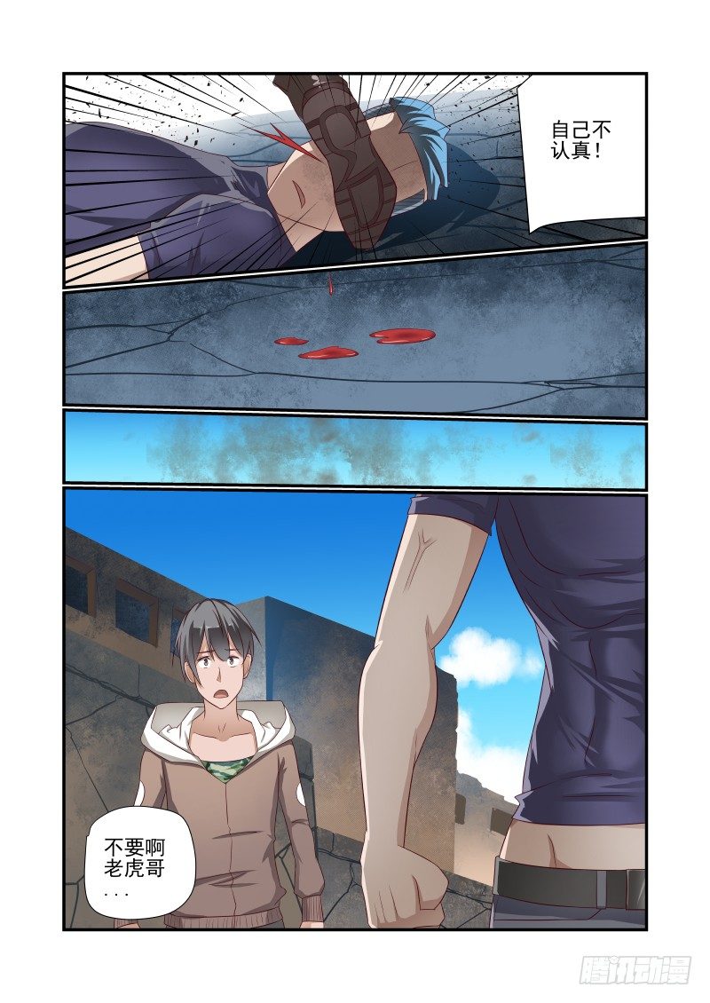 032 来呀10
