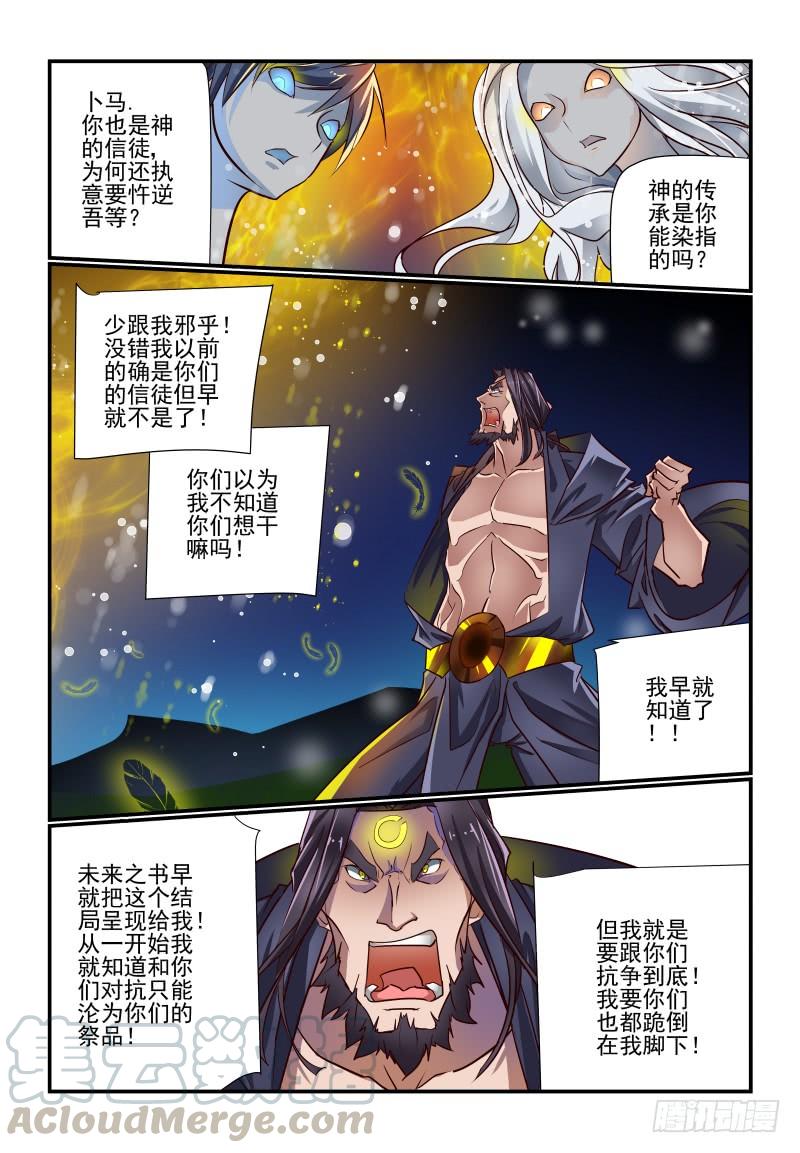 145 夏娃10