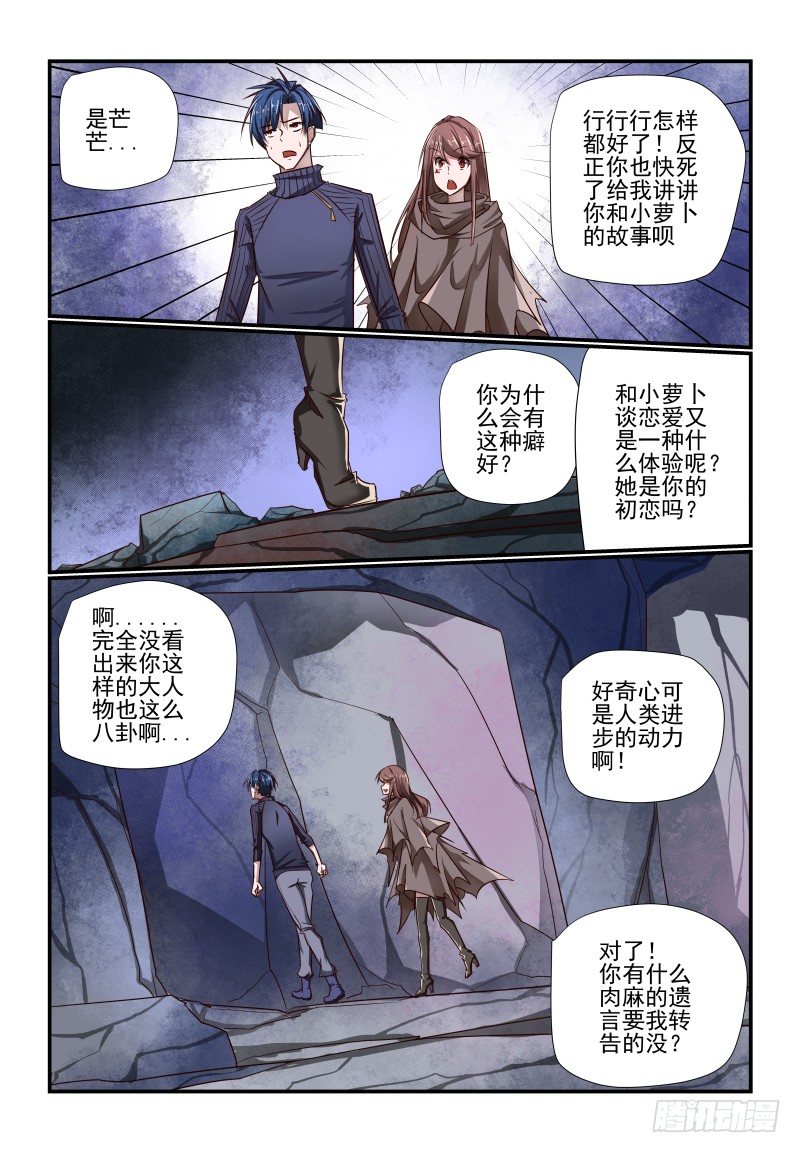 116 你摊上事了！1