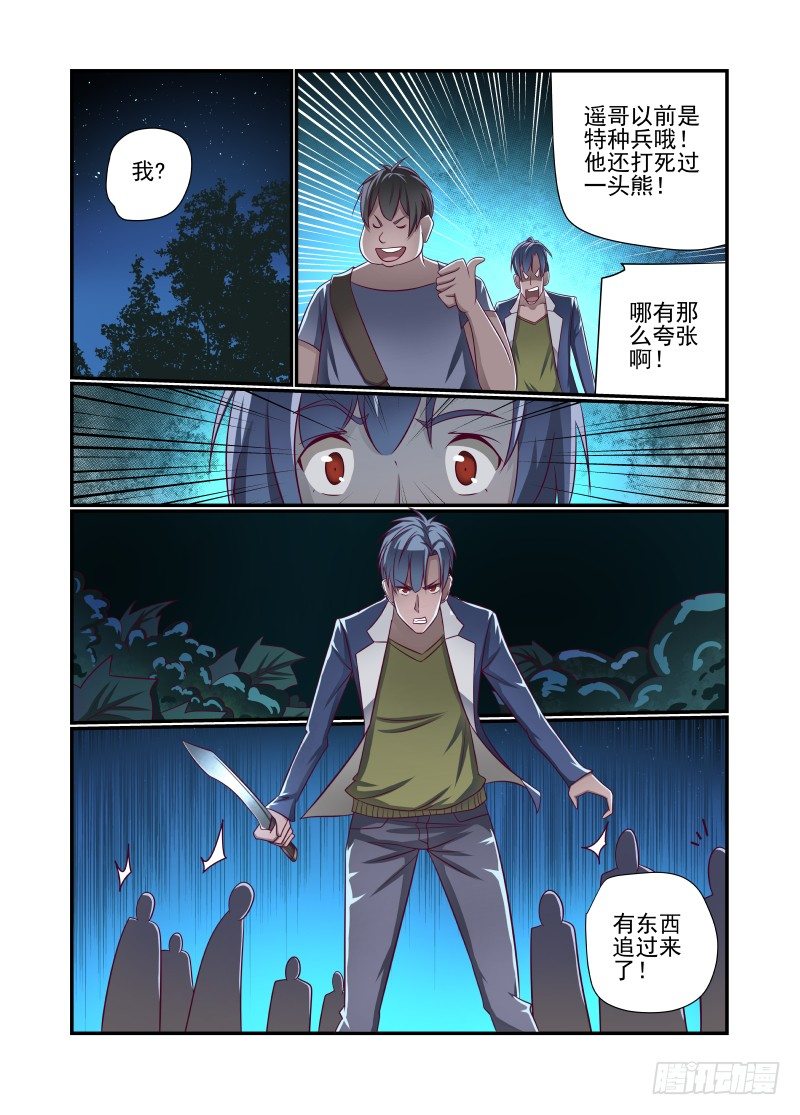 017 不准吃6