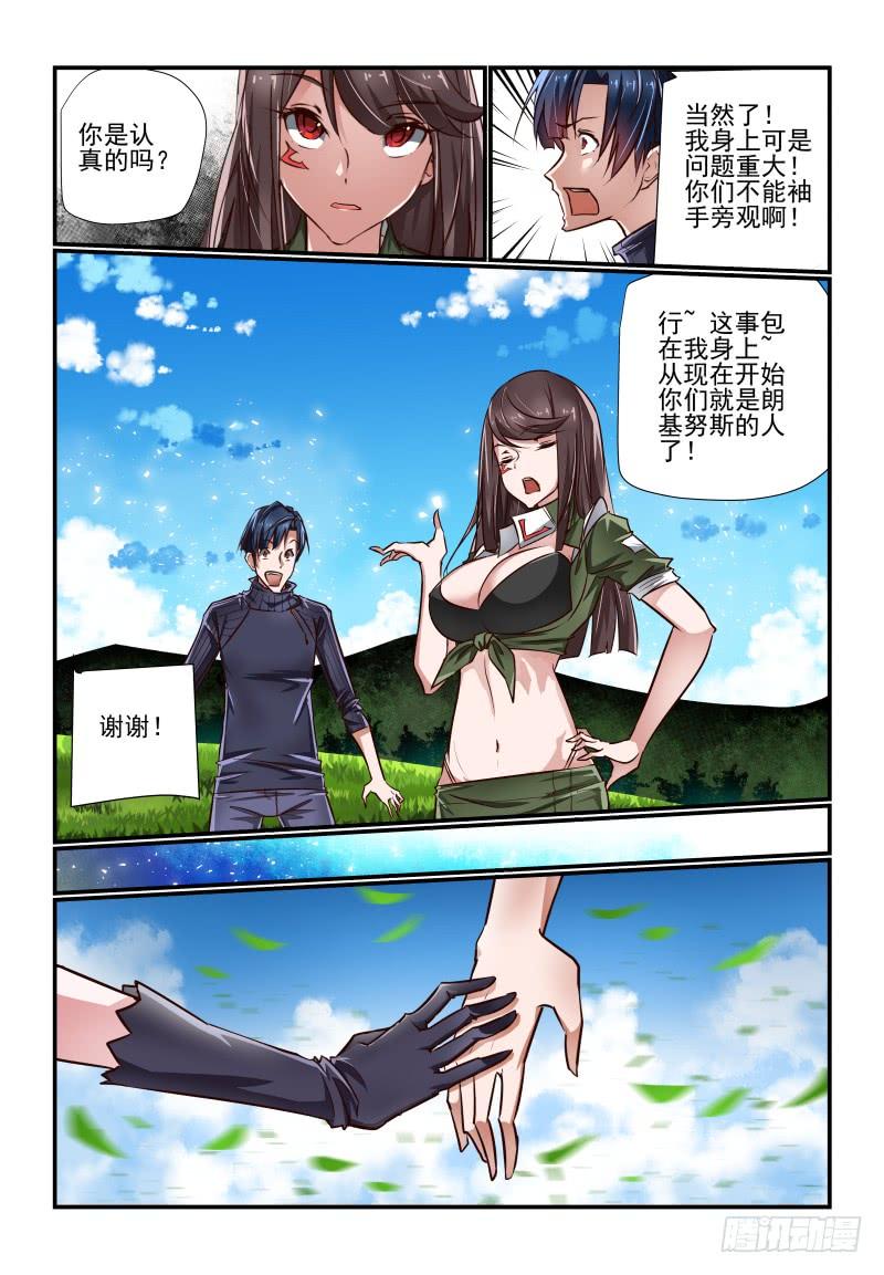 完结 未来9