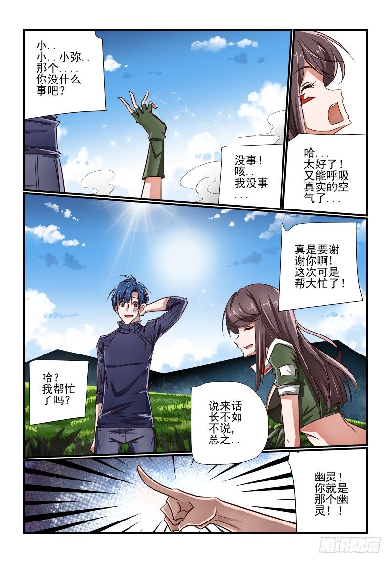 133 我又回来啦8