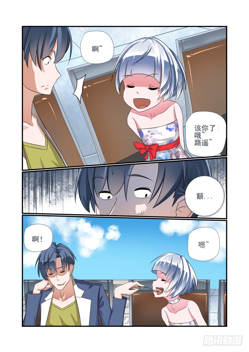 006 别带坏小朋友6