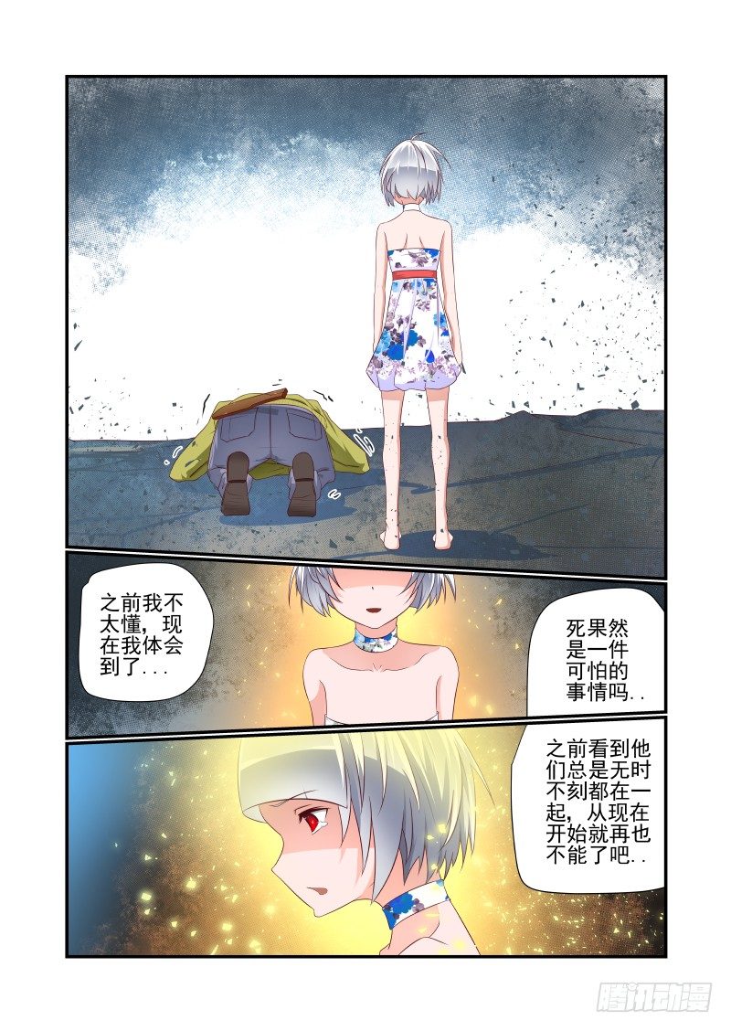 038 害怕.jpg11