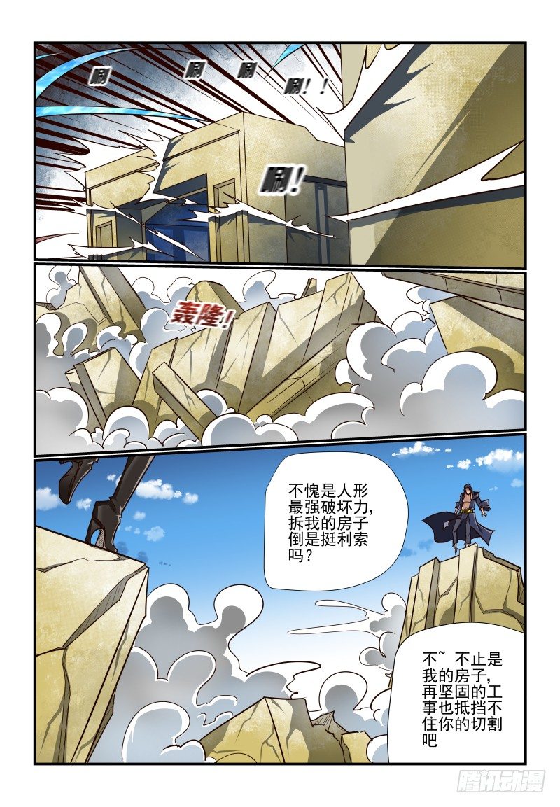 131 不好惹呀7