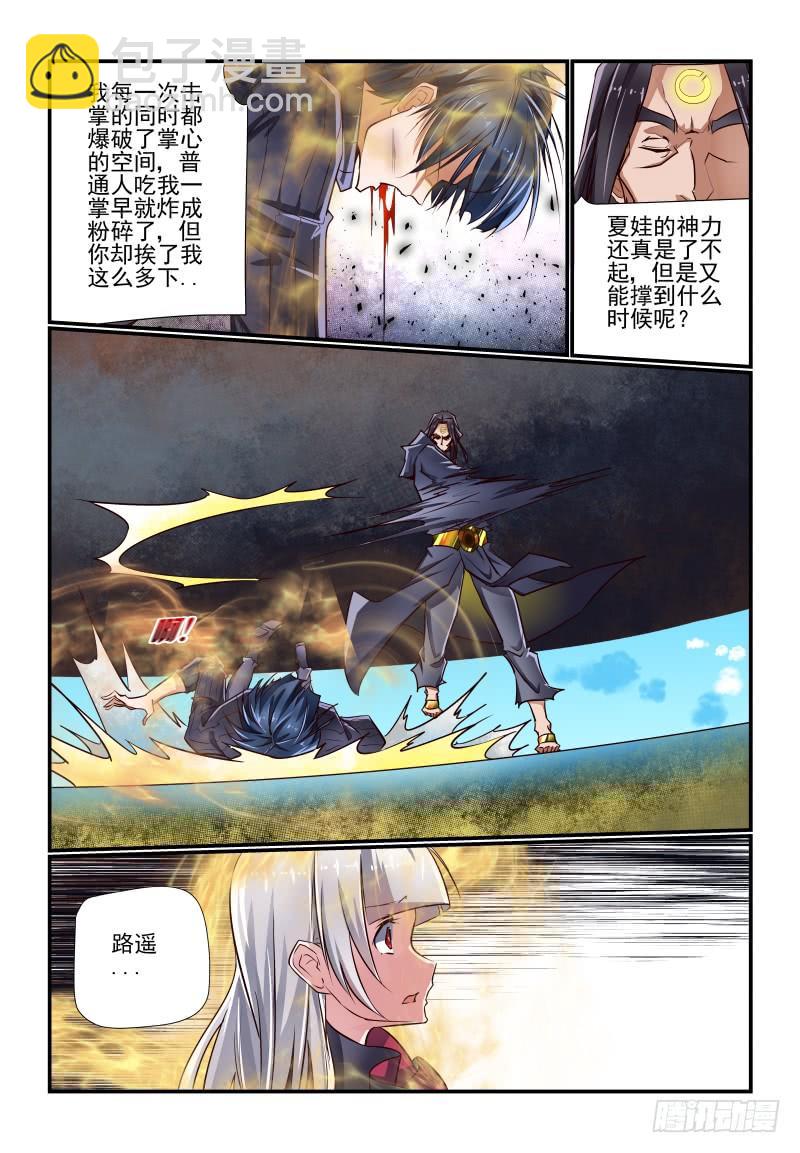 141 还是我来吧6