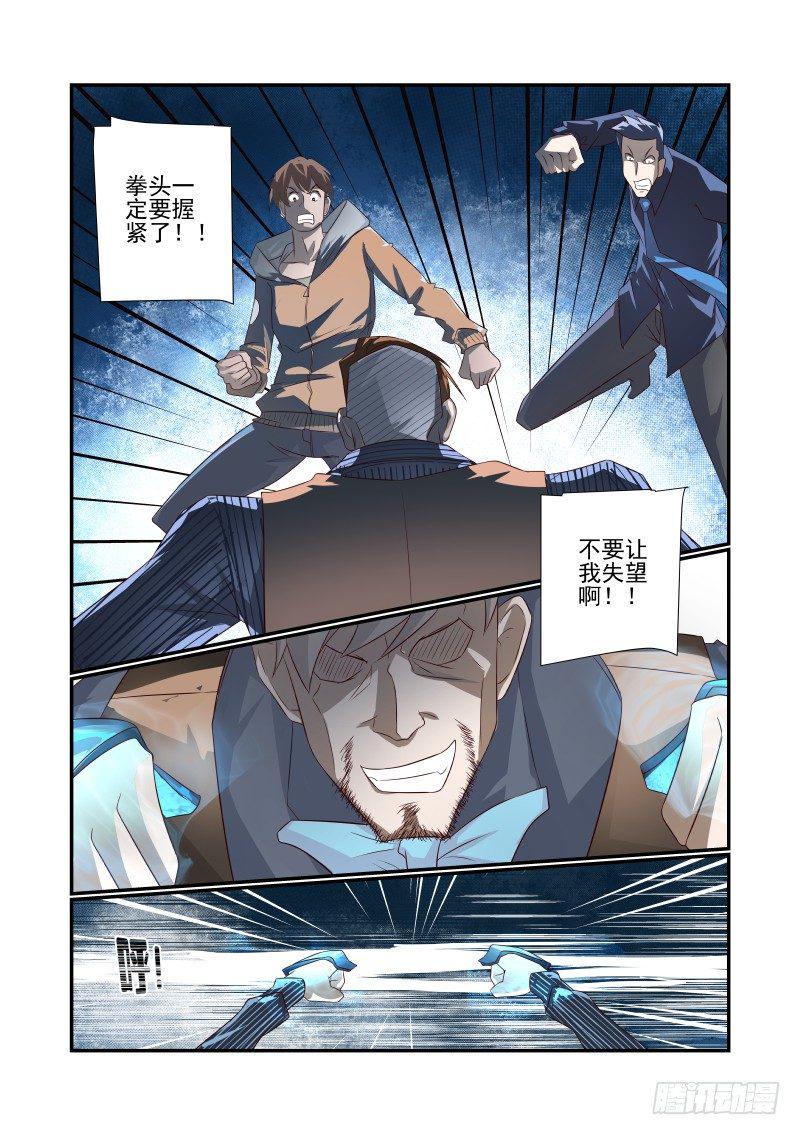 053 你行你上2
