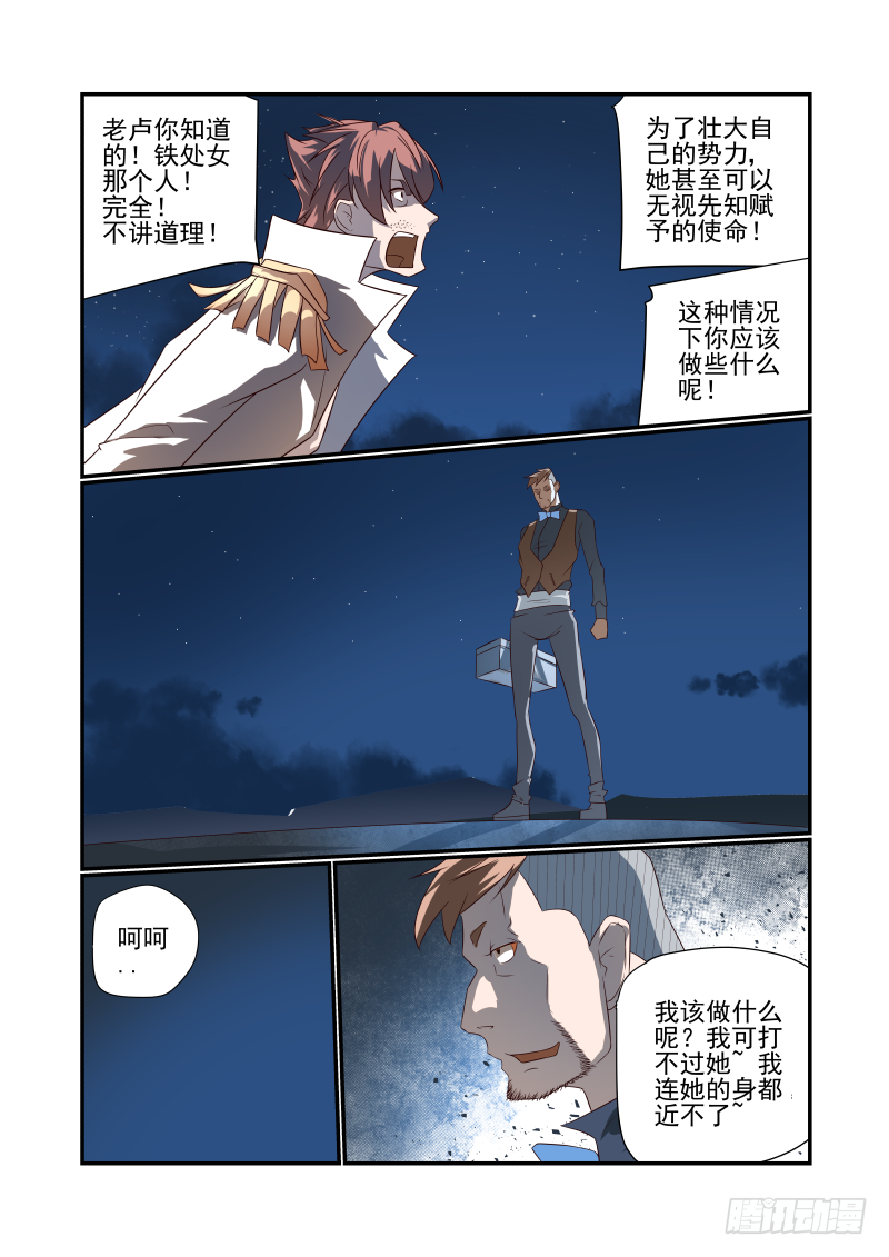 051 瞎扯吧你9