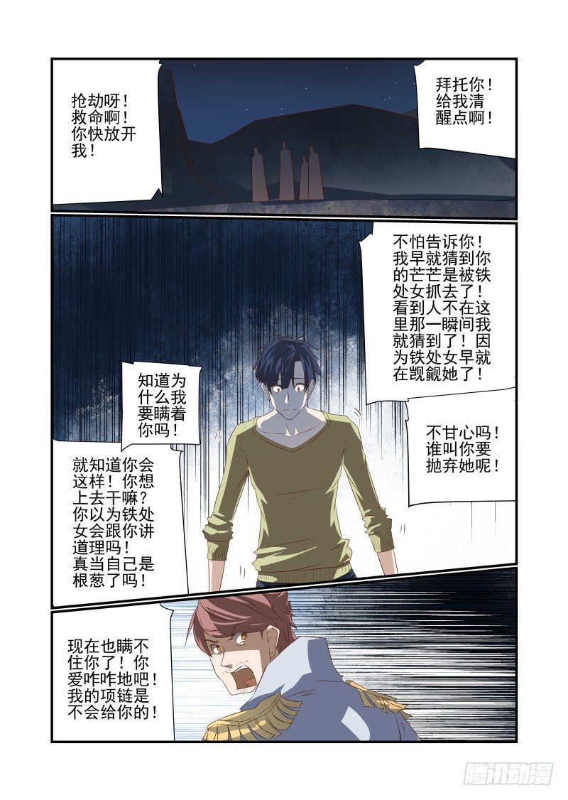 049 丑八怪10