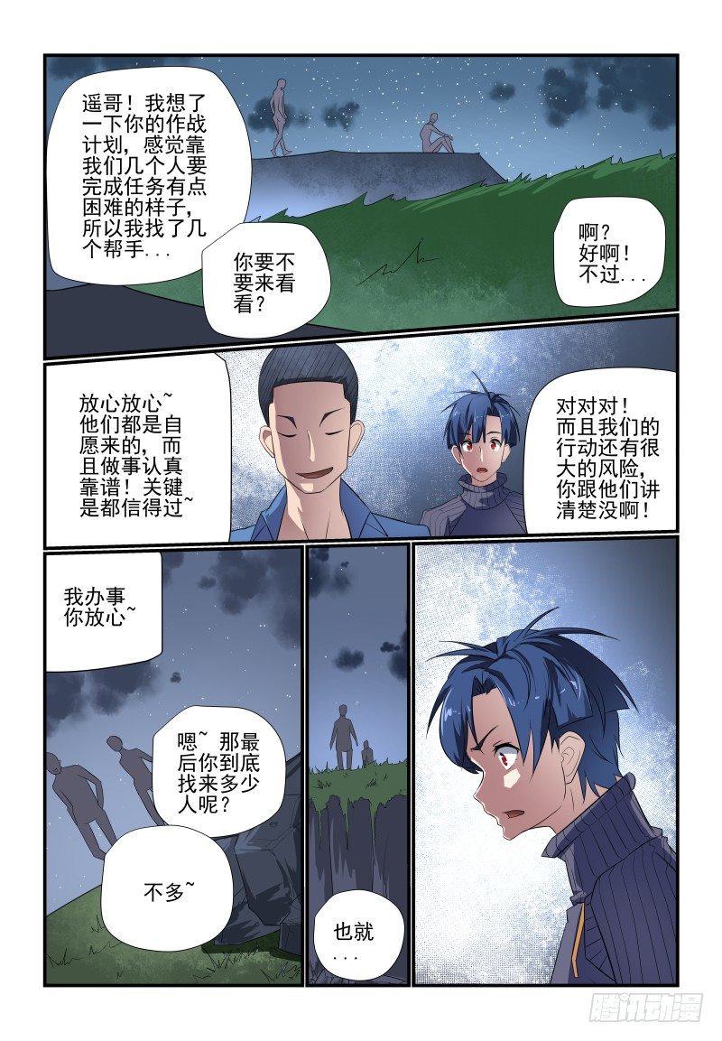 094 要XX才能醒来11