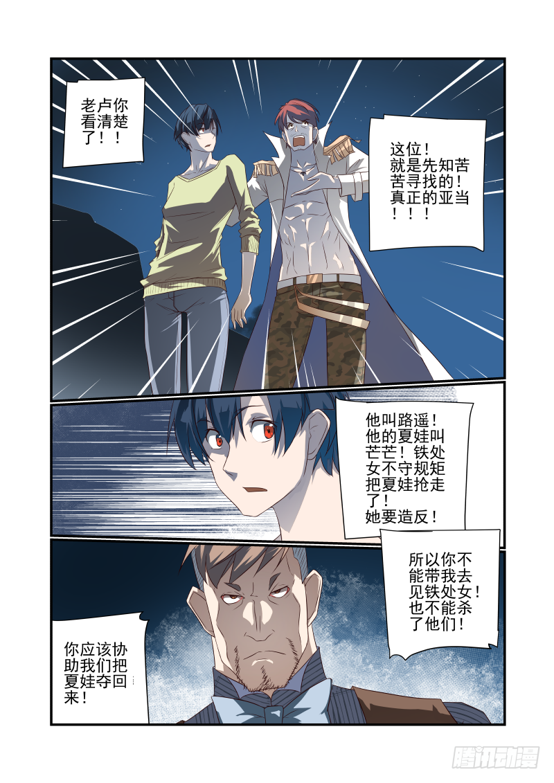 051 瞎扯吧你7
