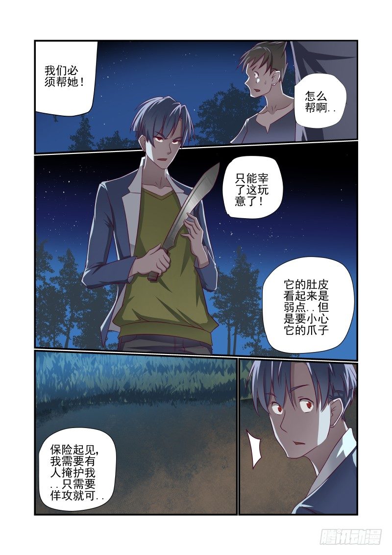015 美女别怕4