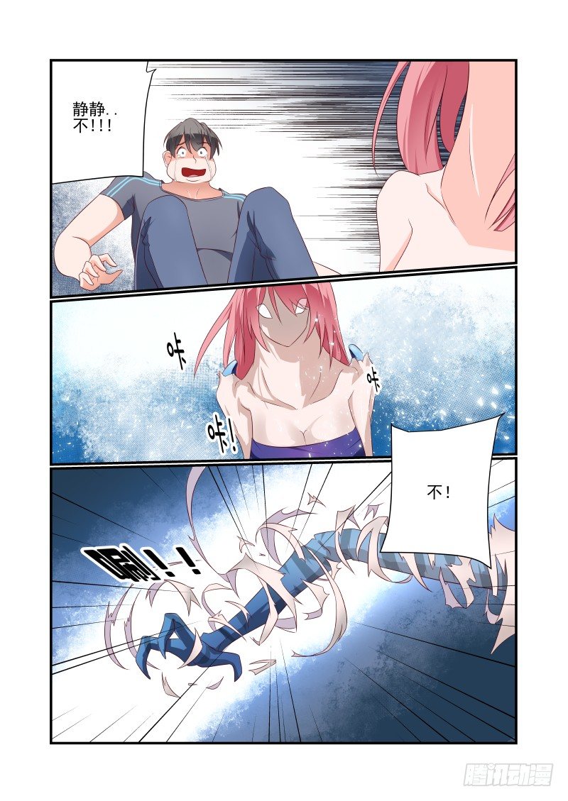 037 面对现实吧8