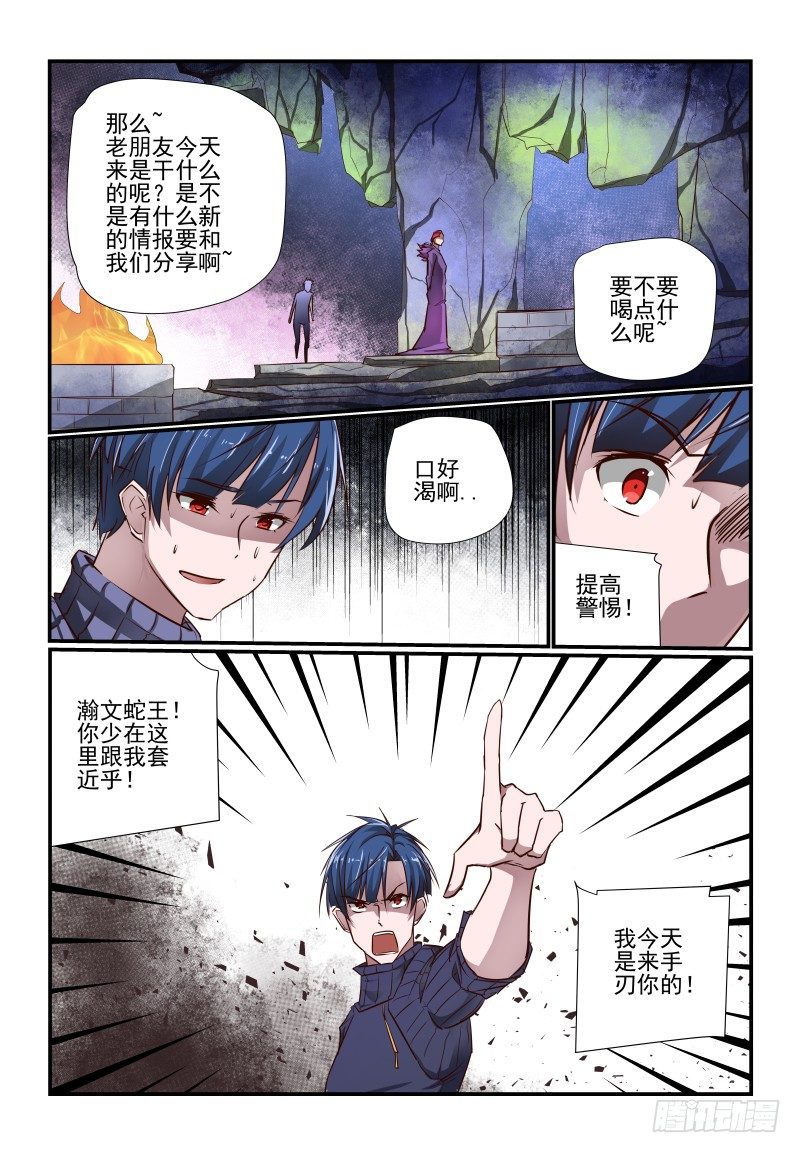 118 忒弥亚2