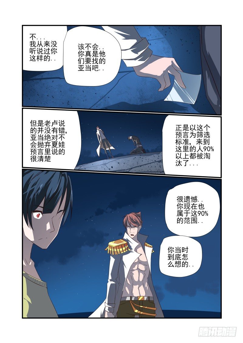 057 对不起4
