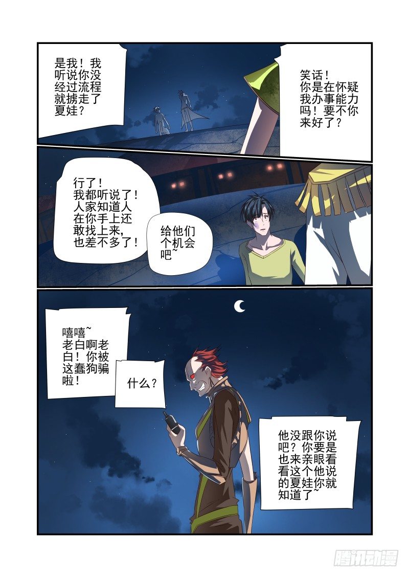 067 我回来了4