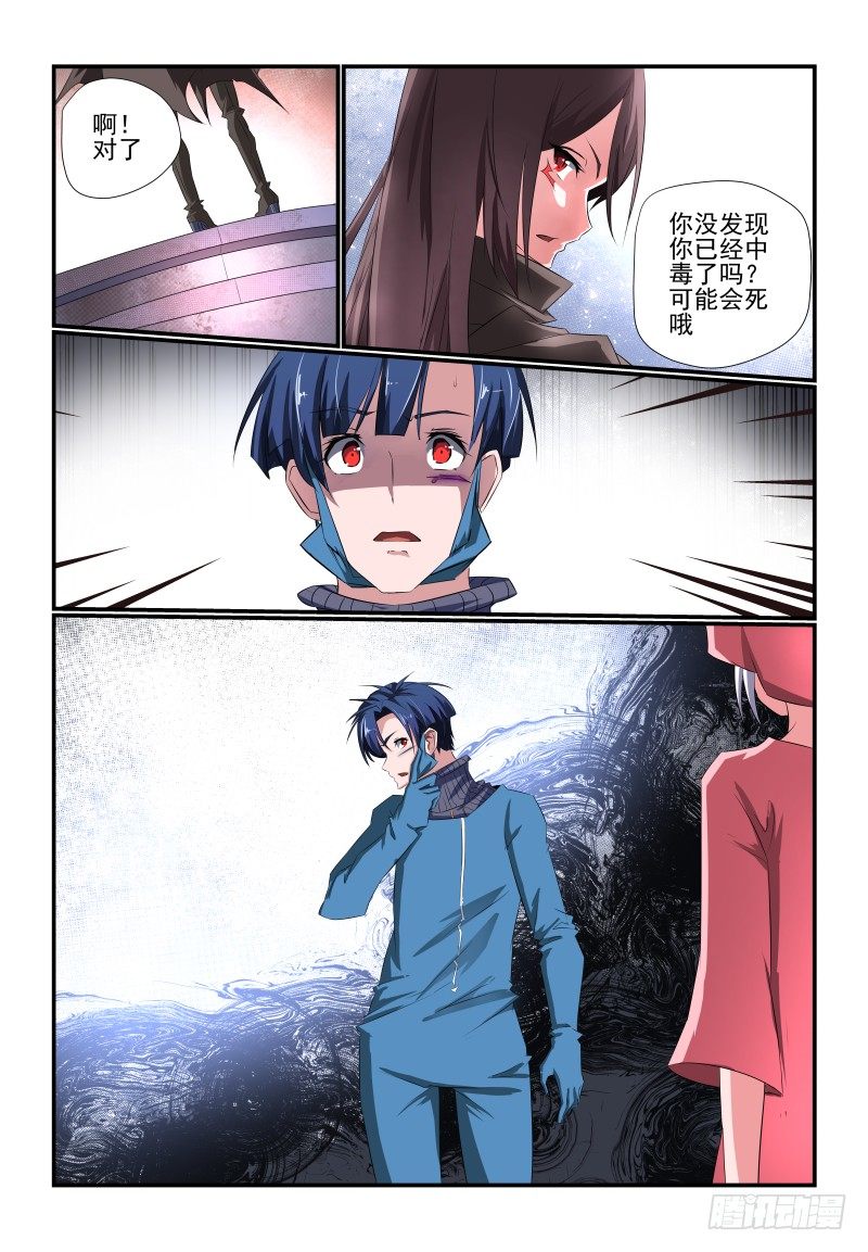090 大意了9