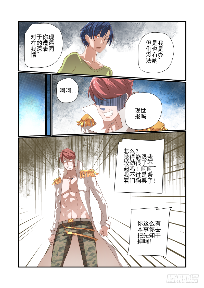 045 急死我了5