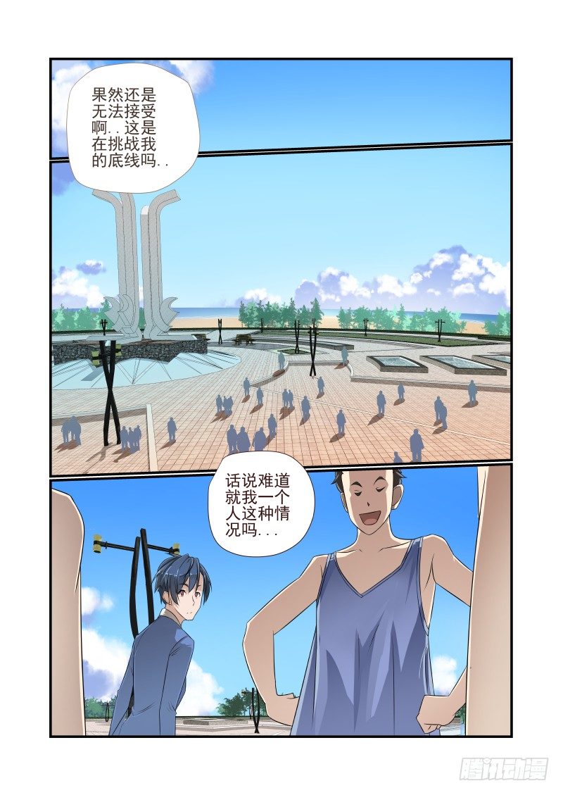 003 你们聊我先走了4