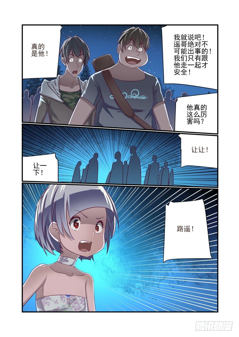 016 瞅你就得便当9