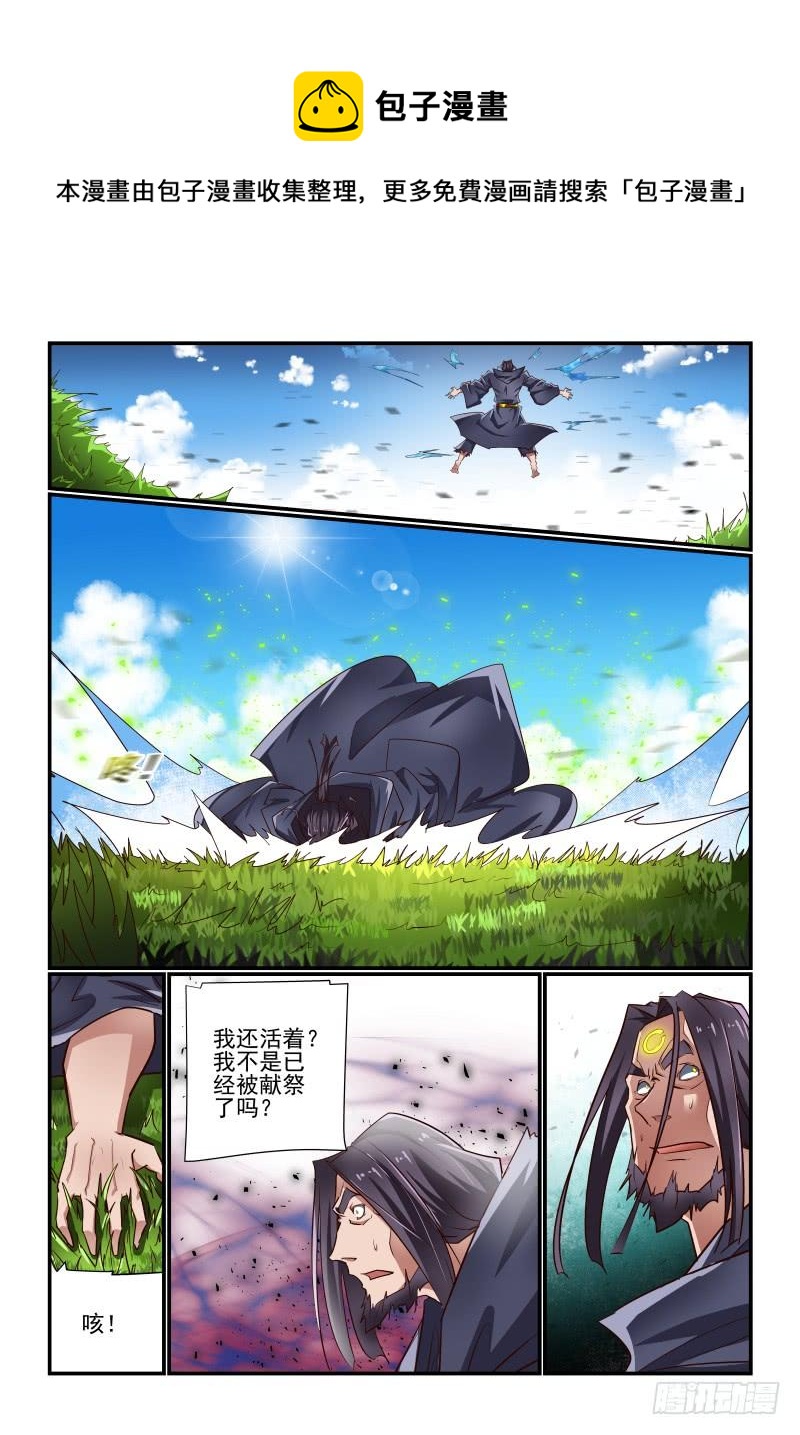 完结 未来4