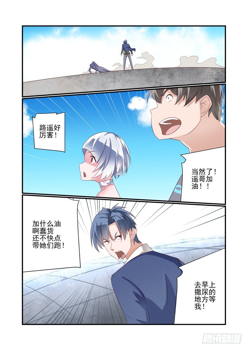 031 有什么冲我来4
