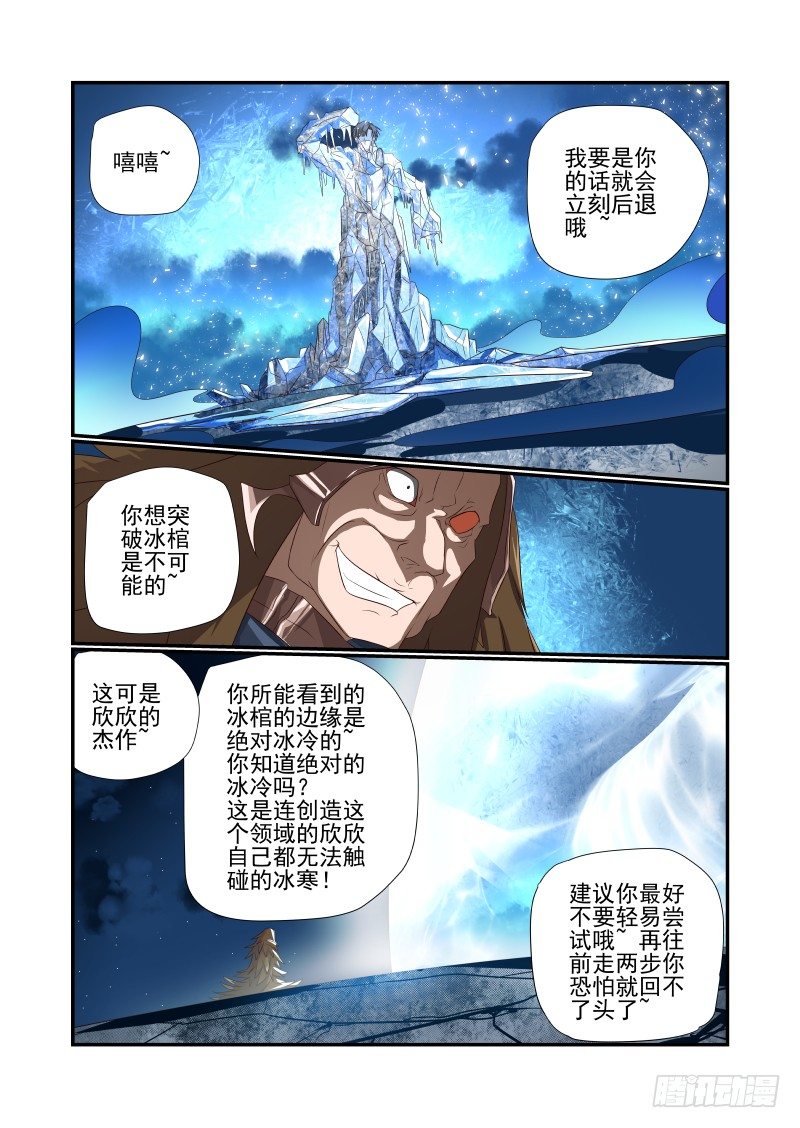 061 睡什么睡4