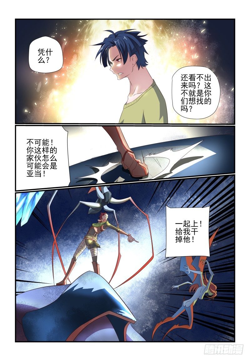 073 不是你说了算1