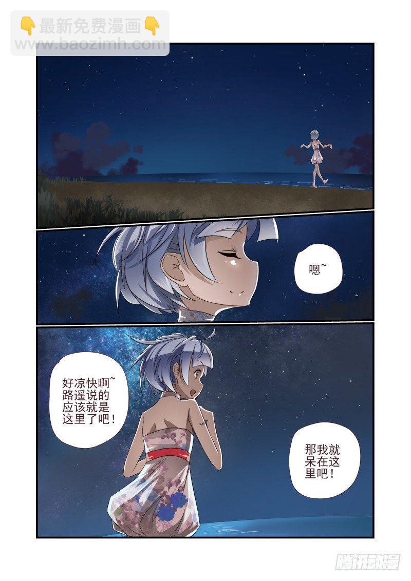 002 叫我如何是好10