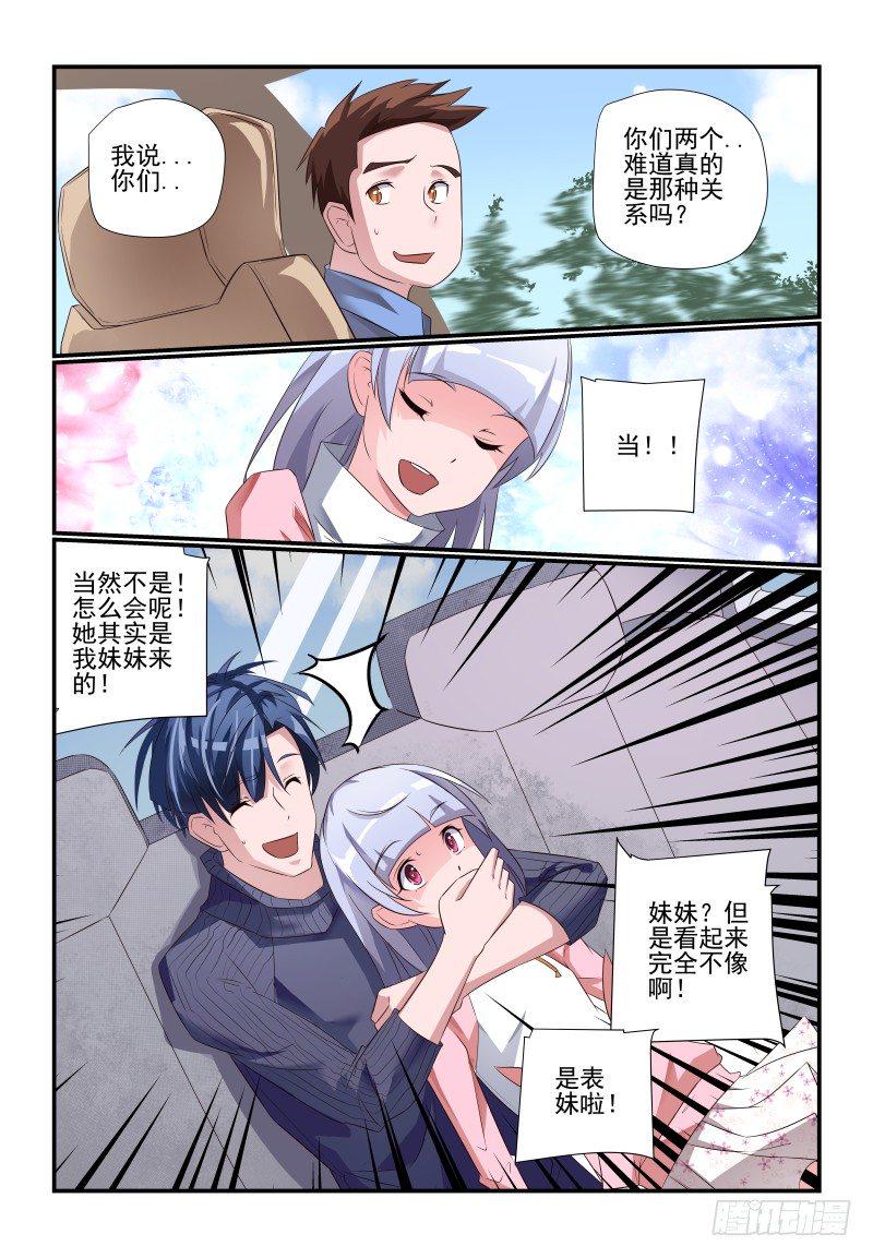 079 你看不到我4
