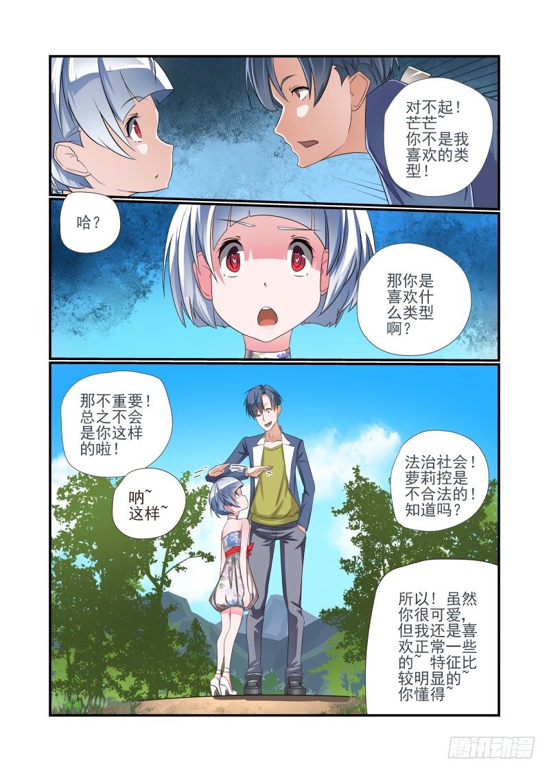 007 你居然是这种人6