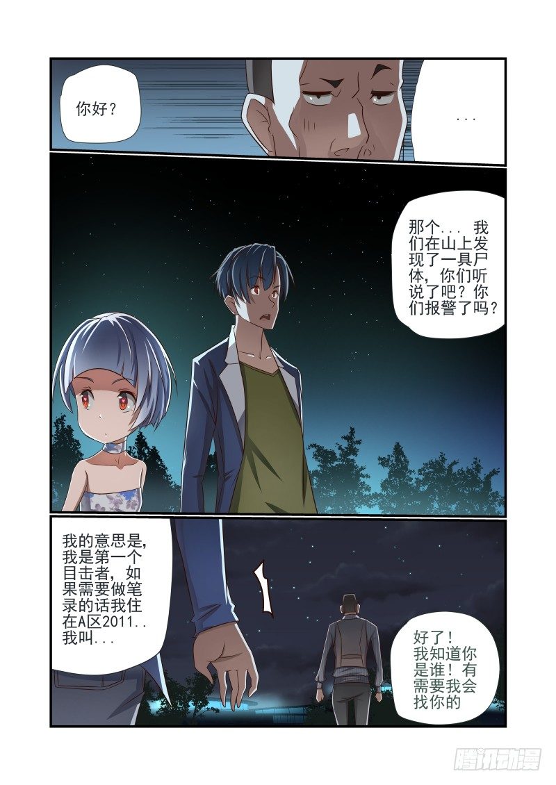 010 你们太任性了8